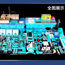 初中物理实验器材全套初二初三中学电磁学光学力学热学声学电学实