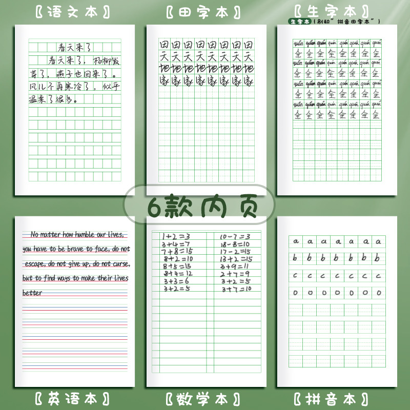 Square Frame Exercise Book Chinese Pinyin Exercise Book New Words English Arithmetic Book Primary School Student Book Unified Version Three Line 36K