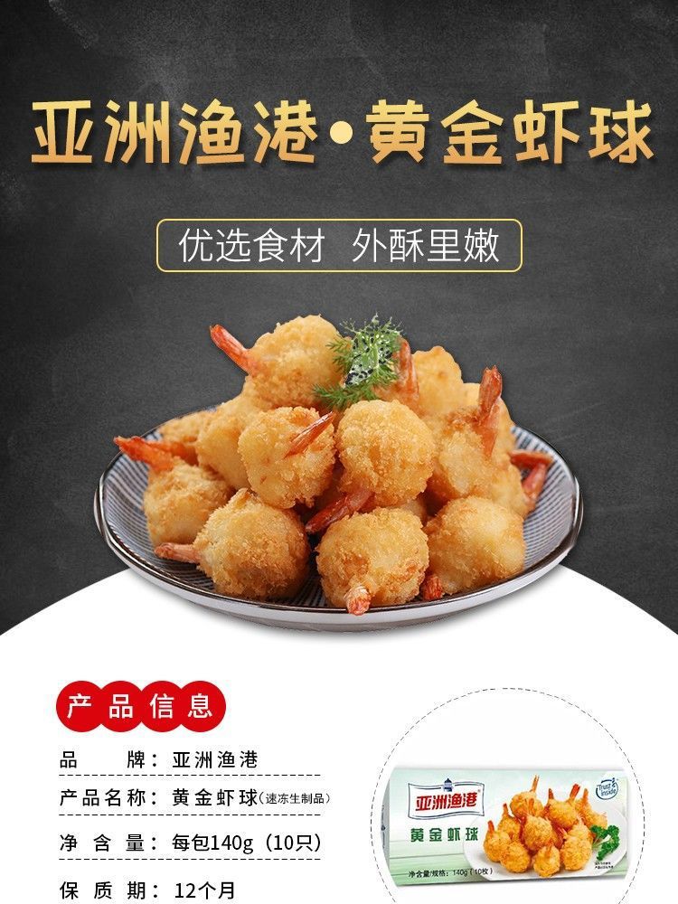黄金虾球油炸香酥脆虾肯德基专用油炸半成品小吃裹粉海虾14010只