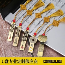 中国风u盘16g定制刻字金属32g64g古风礼品批发8g手机车载窗花如意