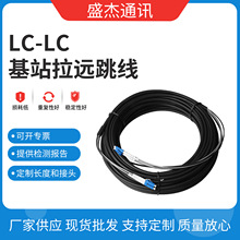 LC-LC基站拉远跳线 7.0mm双芯单模室外光纤线 黑色电信级接续设备