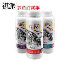 祺派观赏鱼硝化细菌消化菌鱼缸净水剂清澈养鱼用品鱼药水质净化