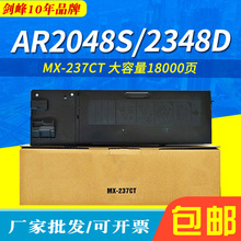 适用夏普MX-237CT粉盒AR2048S/N 2048D 2348D 2648碳粉 2221r墨盒