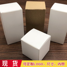 现货白盒通用产品空白小纸盒牛皮纸包装盒方形白卡牛皮纸盒可印刷