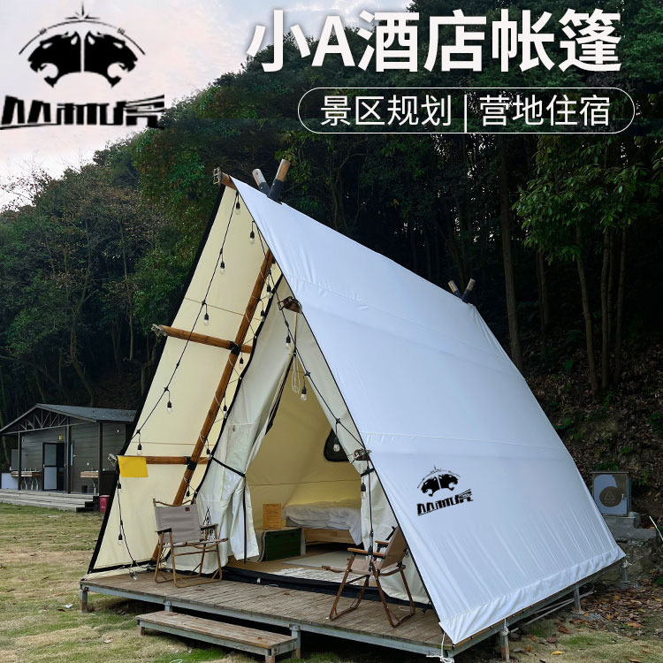 三角小屋轻奢酒店帐篷民宿网红露营户外餐饮火锅帐篷景区小屋基地