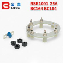 发电机零件 RSK1001 二极管桥式整流器励磁交流发电机套件 25A