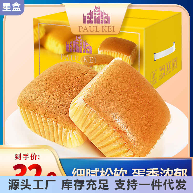 【葡记 海绵蛋糕1000g整箱】营养充饥早餐面包网红糕点心零食品