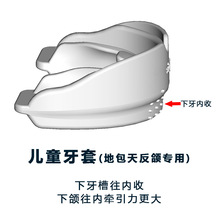 儿童牙套拳击运动防护牙齿套防咬嘴保持牙盒硅胶