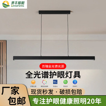 简约现代长条led吊灯创意餐厅灯全光谱客厅灯卧室灯饭厅吧台灯具