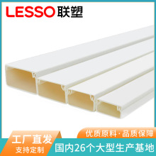 LESSO联塑pvc线管线槽PVC电工套管PVC穿线管线槽