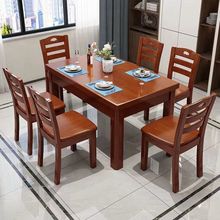 现代简约餐桌实木椅组合长方形方桌中小户型家用四人方型吃饭桌子