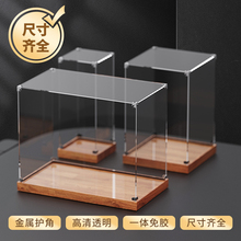 可定 制透明亚克力展示盒适用乐高玩具高达模型收纳积木手办防尘