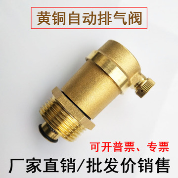 黄铜自动排气阀dn15 20 25自来水暖气阀4分6分1寸立式地暖放气阀