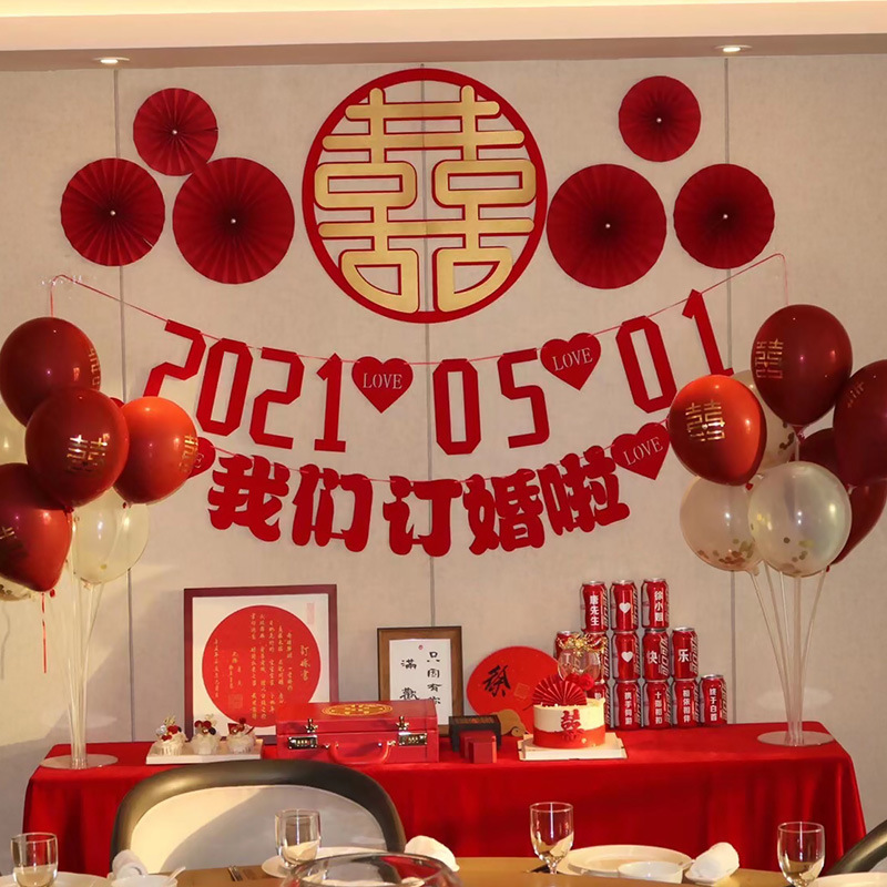 订婚布置装饰仪式感物品简约气球套餐场景纸扇花摆件房间酒店