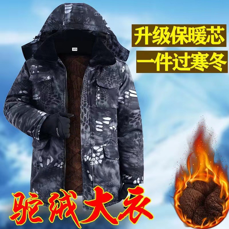 Labor Protection Cotton-Padded Jacket Men's Work Camouflage Cotton-Padded Jacket Winter Cotton-Padded Coat Work Clothes Cold-Proof Warm Outdoor Construction Site Cold Protective Clothing