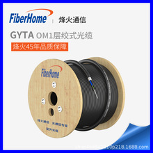 FiberHome 烽火通信 室外光缆铠装6-96芯光纤线GYTA/GYTS