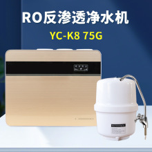 工厂制造家用75G净水器 5级RO反渗透过滤器直饮箱式厨房净水机