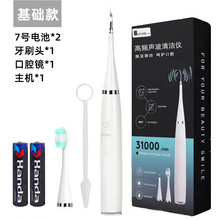 家用去牙结石去器冲牙器电动牙刷美牙仪冷光牙齿护理超声波洁牙器