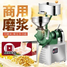 豆腐机全自动家用豆浆机商用早餐店豆腐脑渣分离小型磨浆机打浆机