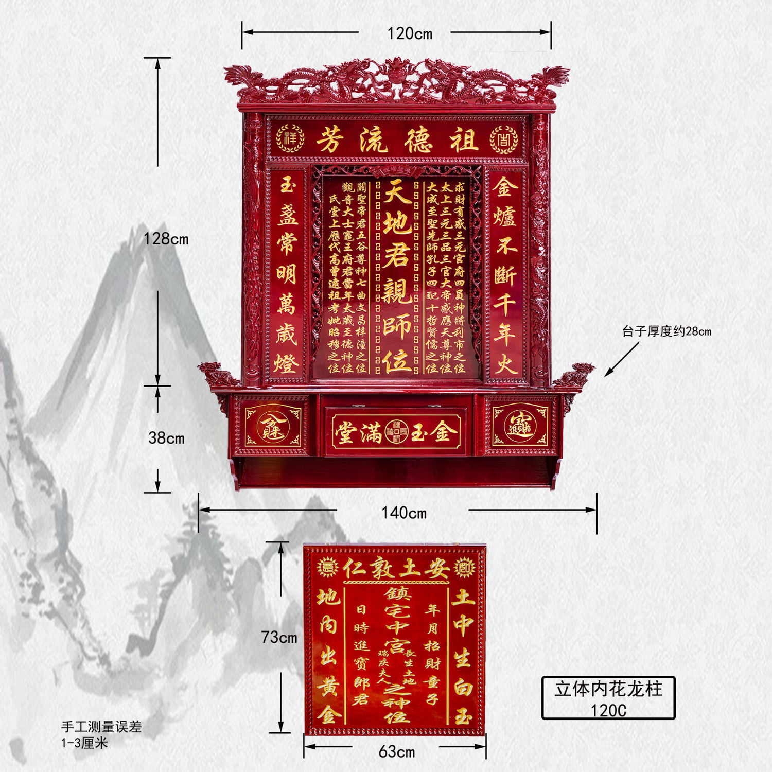 实木雕刻神龛香火台神榜佛龛祖宗牌位神位中堂天地君亲师位供奉台