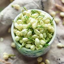 2022茉莉花茶500g新鲜浓香型开花茉莉花苞纯孕妇顺产茶叶