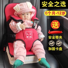 儿童安全座椅宝宝汽车用简易便携式婴儿车载0-3-12岁通用坐椅坐克