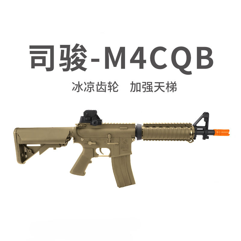 司骏m4cqb二代升级版m416吃鸡真人安全成人发射器玩具模型-阿里巴巴