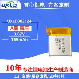 聚合物锂电池302124高压3.87V适用遥控器助听器LED灯电子玩具电池