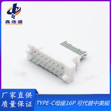 USB TYPE-C母座16P 两脚插板端子SMT 立式插板带固定脚 苹果款