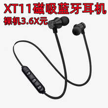 XT11运动磁吸蓝牙耳机入耳挂脖式跑步立体声磁吸耳机礼品工厂现货