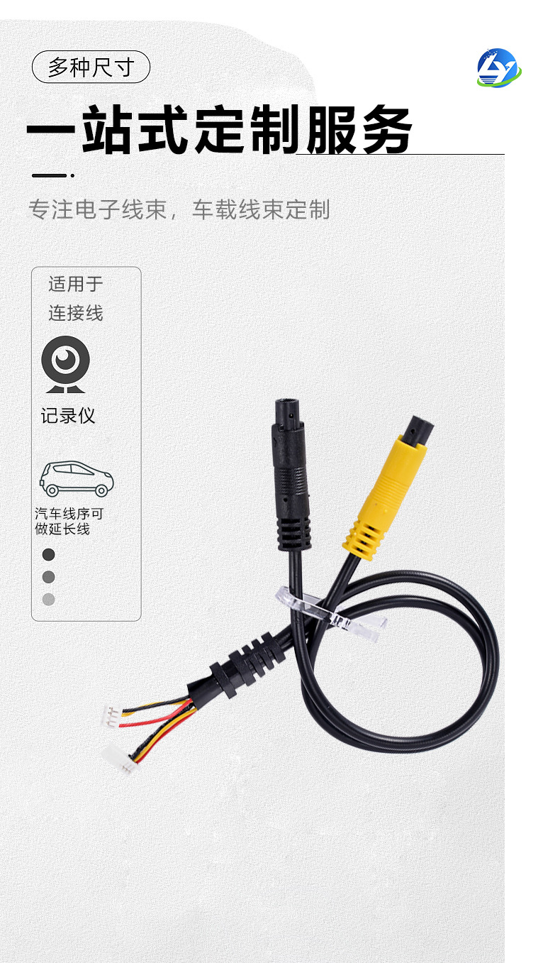 批发四针公母端宝马连接线专用车载线束汽车线束端子连接线束