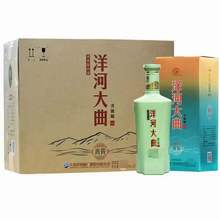 江苏洋河大曲青瓷浓香型46度白酒500ml*6瓶整箱装自饮