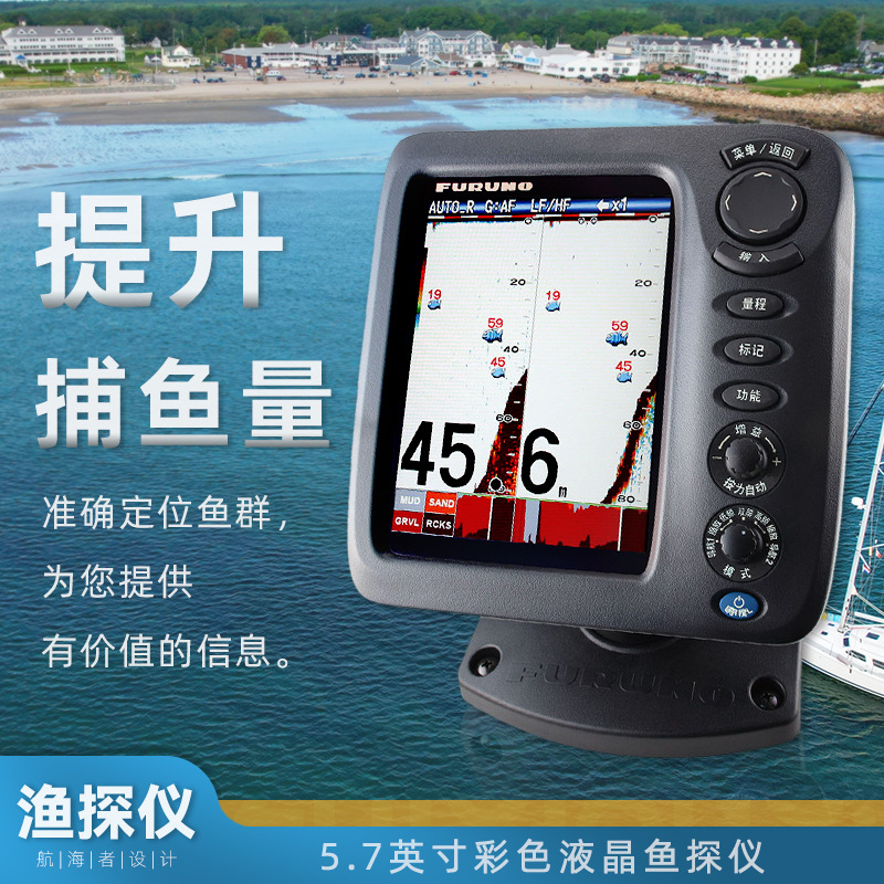 原装古野探鱼器fcv688防水双频探头显示器水底锚鱼小型钓鱼作业船