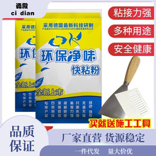 快粘粉石膏线专用墙面修补墙洞粘接粉快干粉白色墙面高强力粘接剂