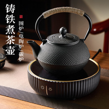铁壶煮茶壶烧水壶泡茶专用碳火炉电陶炉器具户外铸铁茶壶围炉煮茶