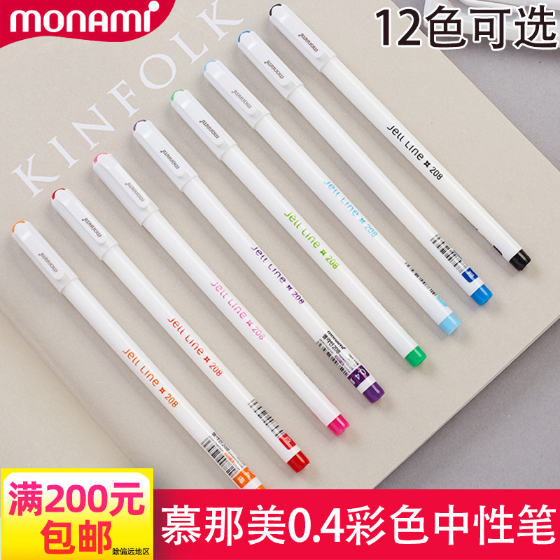 慕那美monami0.4mm彩色笔做笔记专用中性笔02037全针管手账笔12色