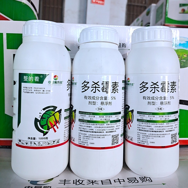 批发 5%多杀霉素悬浮剂抗性蓟马专用杀虫剂农药  200-1000g