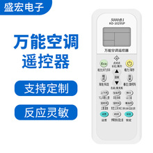 全通用万能空调遥控器 适用格力美的海尔奥克斯志高松下科龙海信