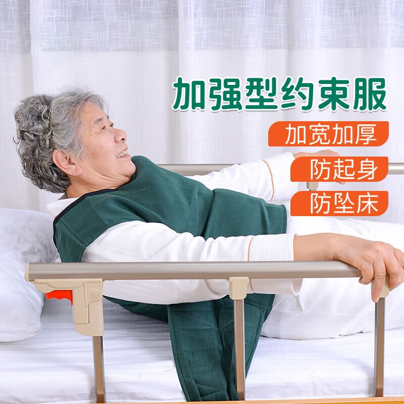 防坠床精神躁动病人医用床上约束服男女老人捆绑束缚衣轮椅固定带