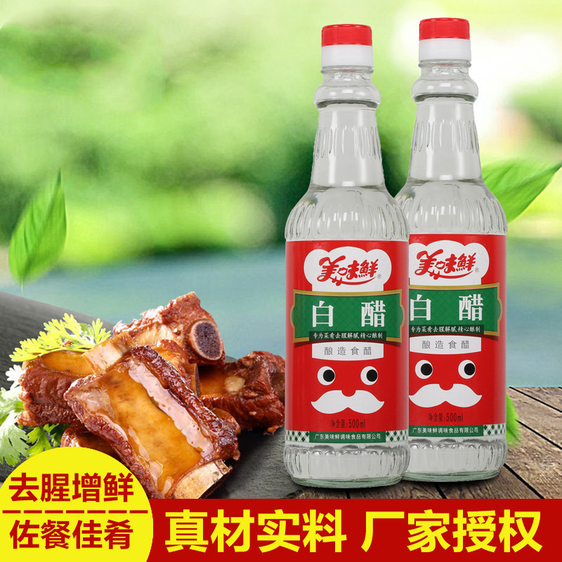 美味鲜白醋500ml*12瓶 食用白醋3.5°制作泡菜凉拌菜专用醋调味品