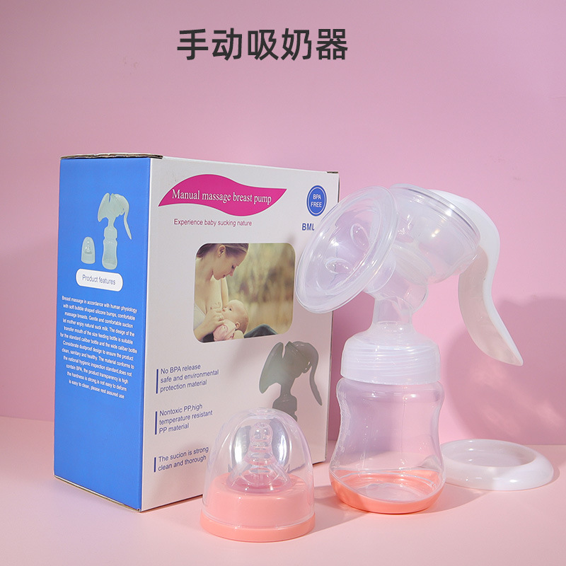 手动吸奶器 母婴用品孕妇产妇母乳挤奶催乳吸乳吸奶硅胶集乳器