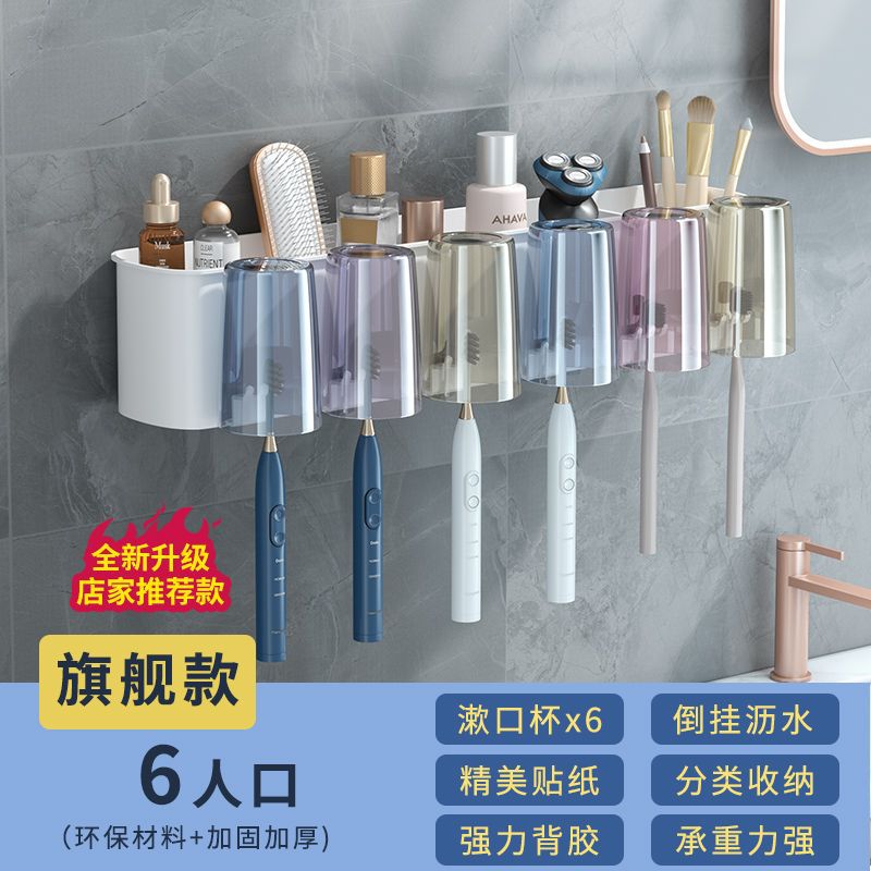 Toothbrush Rack Punch-Free Gargle Cup Tooth Cup Bathroom Wall-Mounted Household Electric Toothpaste Toothbrush Holder