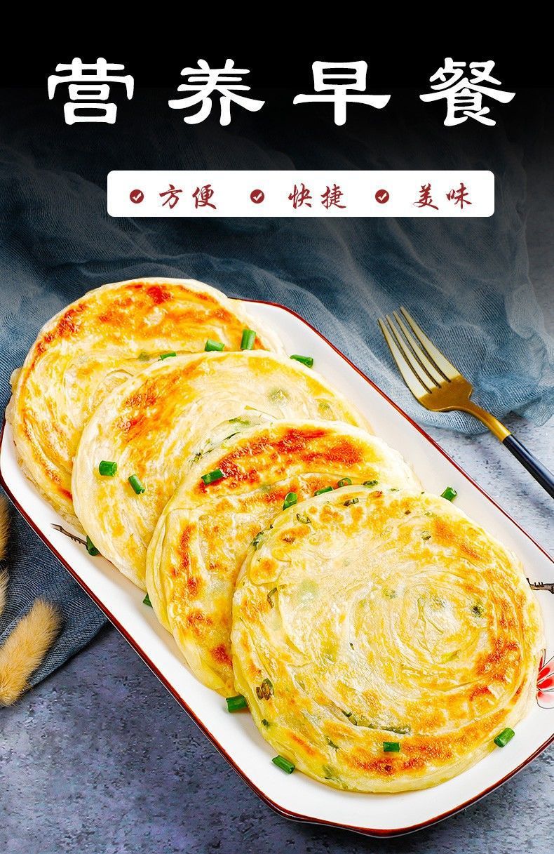 葱油饼批发老上海葱花饼加厚半成品手抓饼香葱味早餐饼家庭用
