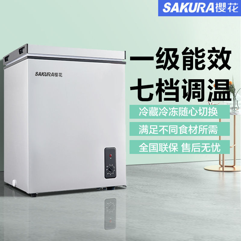 樱花一级能效小冰柜家用全冷冻小型迷你省电保鲜冷藏冷冻两用冷柜