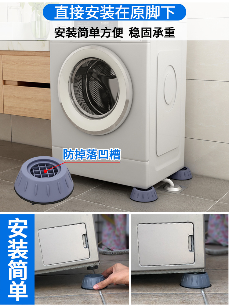 现货爆款洗衣机底座加高垫耐磨橡胶防滑垫固定通用增高脚垫防震垫