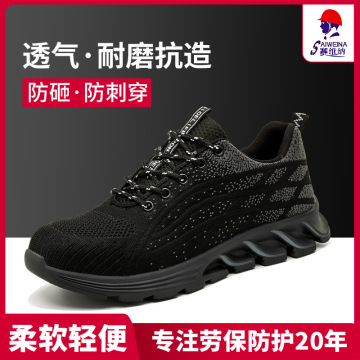 男女劳保鞋夏季轻便透气防臭工作鞋防砸防刺穿运动鞋钢包头防护鞋
