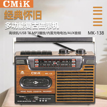 cmik手提式复古录音机 磁带机收录机可放磁带蓝牙音箱4波段收音机