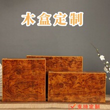 高端木盒小罐茶礼盒空盒通用包装盒1824罐高档木药材盒定制喷漆盒