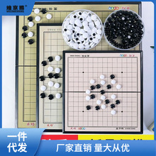 五子棋带磁性折叠便携黑白棋子儿童学生成人磁石大号益智磁力棋盘