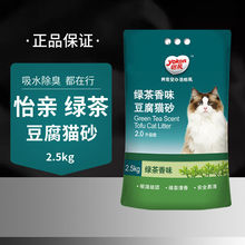 猫砂膨润土豆腐6L约5斤豆腐砂猫沙除臭猫咪用品无尘热代发批发